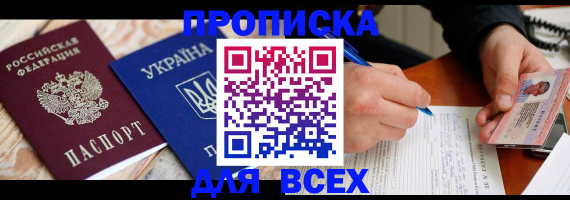 регистрация в Таганроге