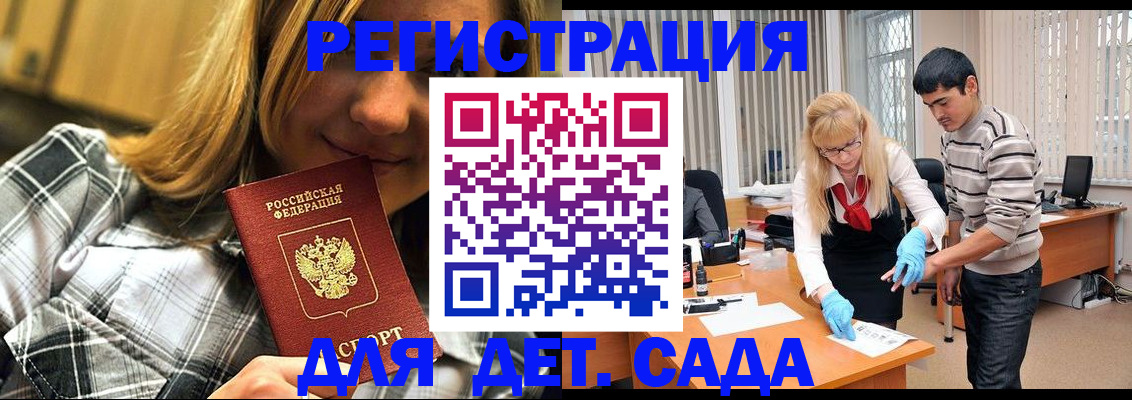 прописка 2025 в Таганроге