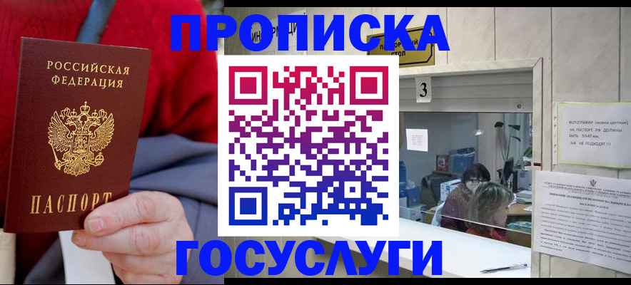 миграционный учет в Таганроге