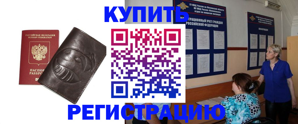 временная регистрация 2025 в Таганроге