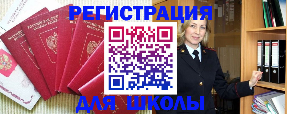 прописка иностранных граждан в Таганроге